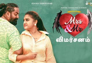 மிஸஸ் அண்ட் மிஸ்டர் - விமர்சனம்