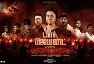 டார்க் ஜெயன்ட் - விமர்சனம்