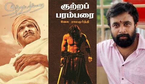 மூன்றாவது முறையாக டிராப் ஆன குற்றப்பரம்பரை