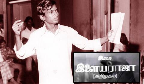 பிளாஷ்பேக் : இளையராஜாவுக்கு சினிமாவில் 48வது பிறந்தநாள்