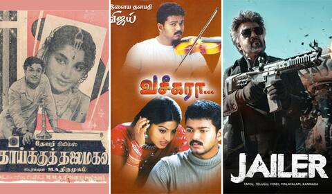 தாய்க்குத் தலைமகன், வசீகரா, ஜெயிலர் : ஞாயிறு திரைப்படங்கள்