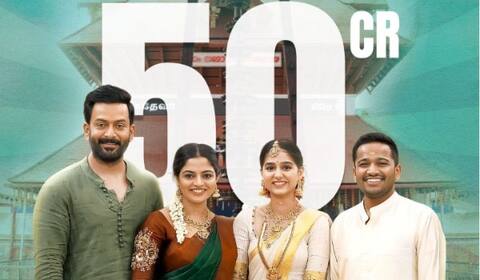ரூ.50 கோடி வசூல் கிளப்பில் இணைந்த குருவாயூர் அம்பலநடையில்