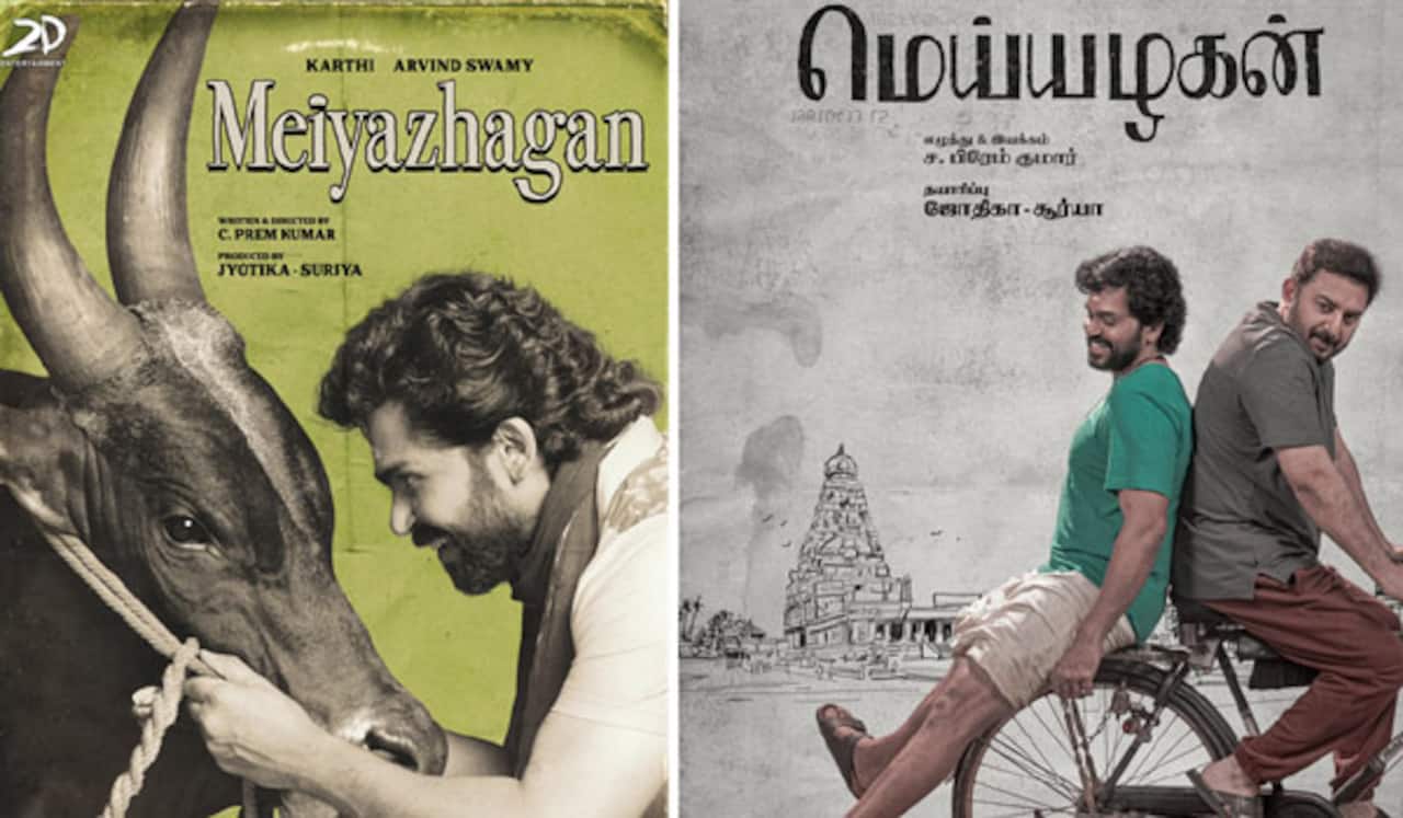மெய்யழகன் ஆன கார்த்திக்