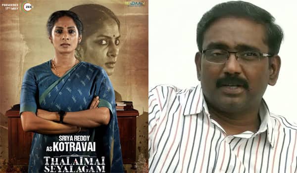 ஸ்ரேயா ரெட்டி நடிப்பதை இடையூறு செய்வது யார்? - சொல்வாரா வசந்தபாலன்