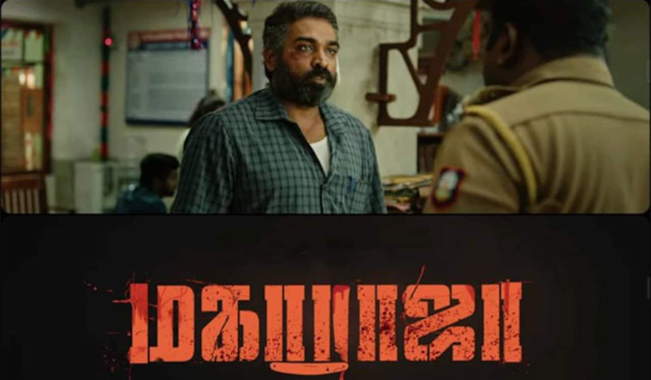 யார் அந்த லட்சுமி : ரசிகர்களை கவரும் ‛மகாராஜா படத்தின் டிரைலர்