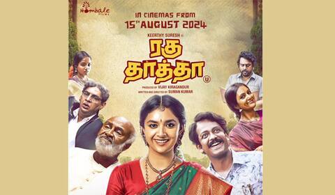 ரகு தாத்தா படத்தின் ரிலீஸ் தேதி அறிவிப்பு