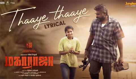 விஜய் சேதுபதியின் மகாராஜா படத்தின் சிங்கிள் பாடல் வெளியானது!