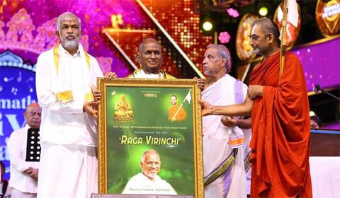 ஐதராபாத்தில் நடந்த இளையராஜாவின் இன்னிசை மழை
