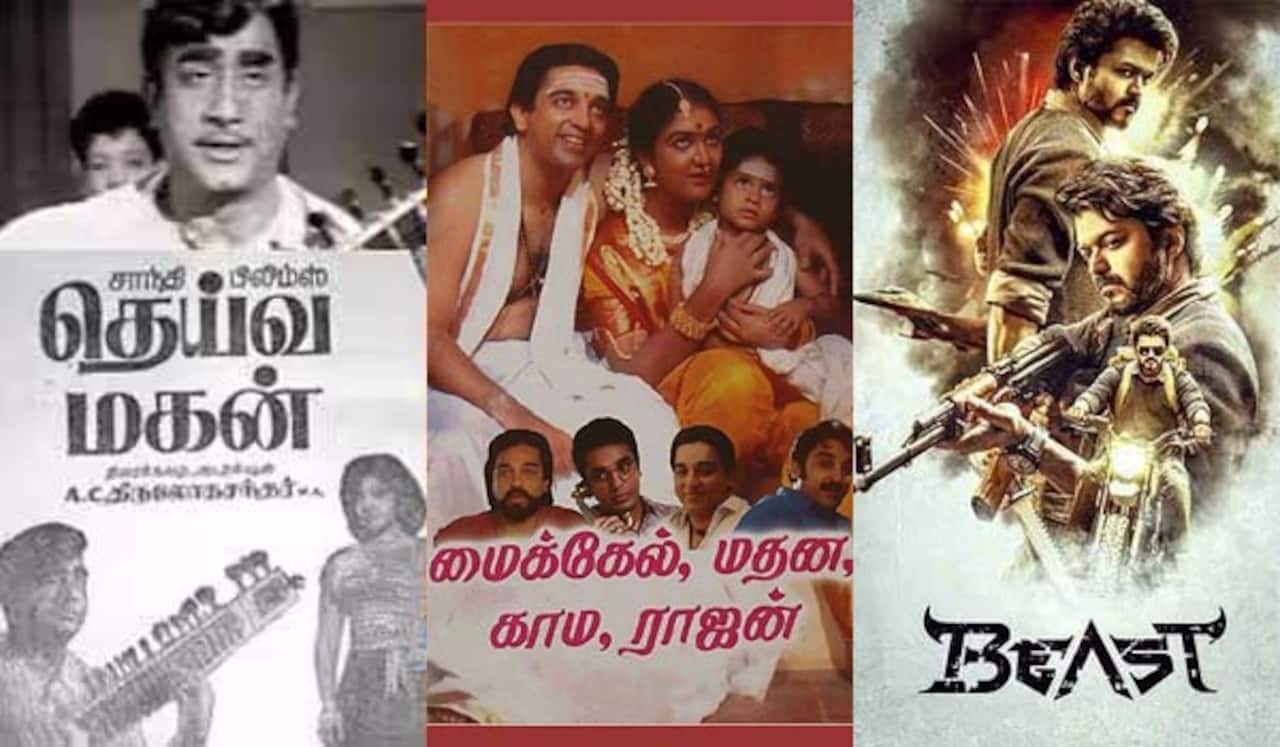 தெய்வமகன், மைக்கேல் மதன காம ராஜன், பீஸ்ட் - ஞாயிறு திரைப்படங்கள்