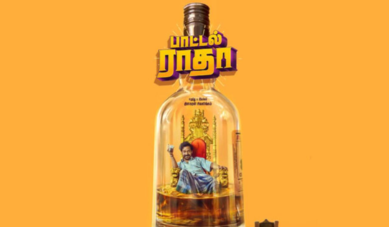 குரு சோமசுந்தரம் நடிக்கும் பாட்டல் ராதா