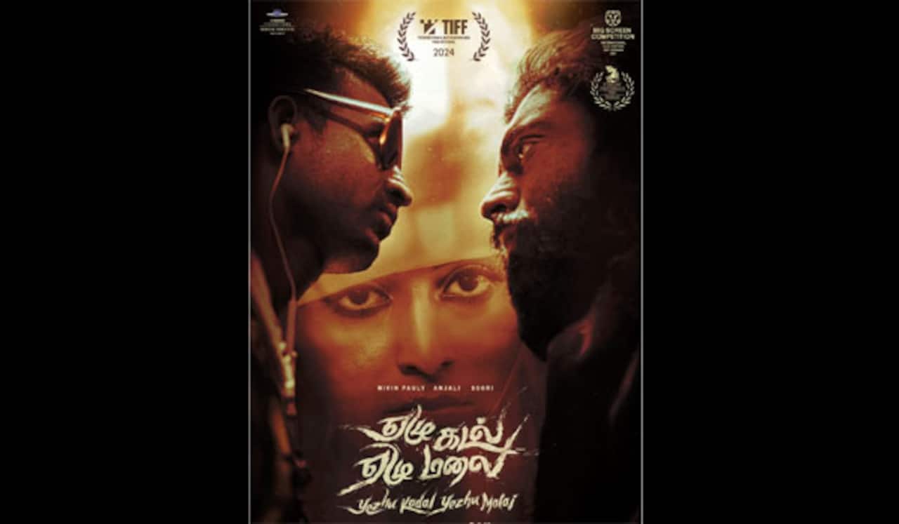 தொடர்ந்து திரைப்பட விழாக்களுக்கு செல்லும் ஏழு கடல் ஏழு மலை படம்