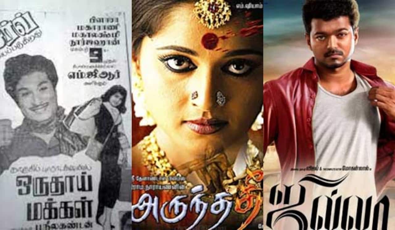 ஒரு தாய் மக்கள், அருந்ததி, ஜில்லா: ஞாயிறு திரைப்படங்கள்