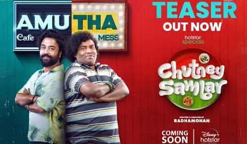 சட்னி - சாம்பார்  சீரிஸின் டீசர் வெளியானது : விரைவில் டிஸ்னி பிளஸ் ஹாட்ஸ்டாரில் வெளியீடு
