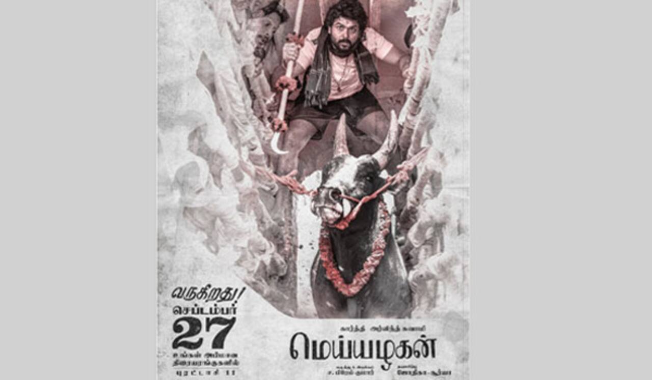 மெய்யழகன் படத்தின் ரிலீஸ் தேதி அதிகாரப்பூர்வ அறிவிப்பு