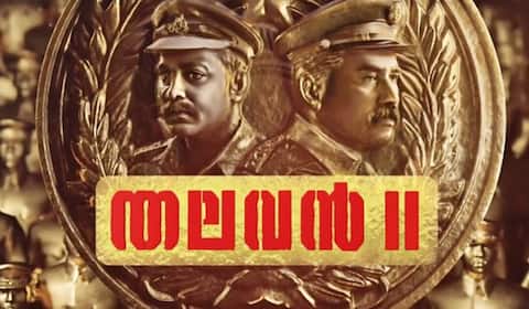 தலவன் 2ம் பாகம் அதிகாரப்பூர்வ அறிவிப்பு