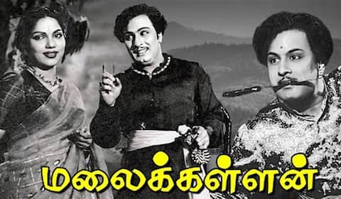பிளாஷ்பேக் : எம்ஜிஆரின் மகத்தான வெற்றிக்கு வழிவகுத்த “மலைக்கள்ளன்” : அடடா இத்தனை சுவாரஸ்யமா...!