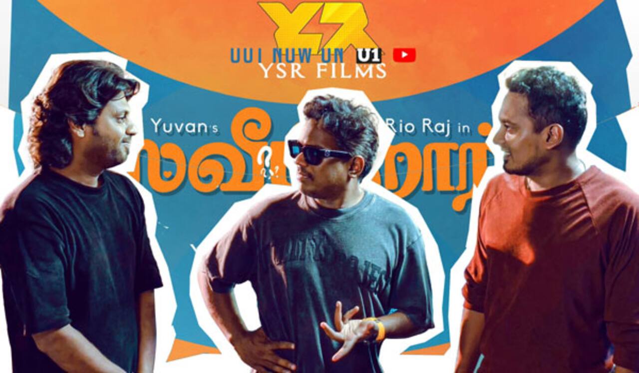 ஸ்வீட் ஹார்ட்: ரியோ ராஜ் படத்திற்கு டைட்டில் அறிவிப்பு