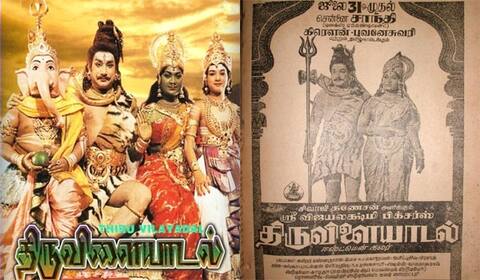 60வது ஆண்டில் திருவிளையாடல் : மறக்க முடியாத பக்திக் காவியம்