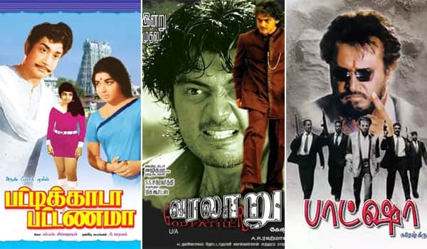 பட்டிக்காடா பட்டணமா, வரலாறு, பாட்ஷா - ஞாயிறு திரைப்படங்கள்