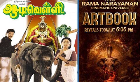 பான் இந்தியா படமாக ரீமேக் ஆகிறது ஆடிவெள்ளி