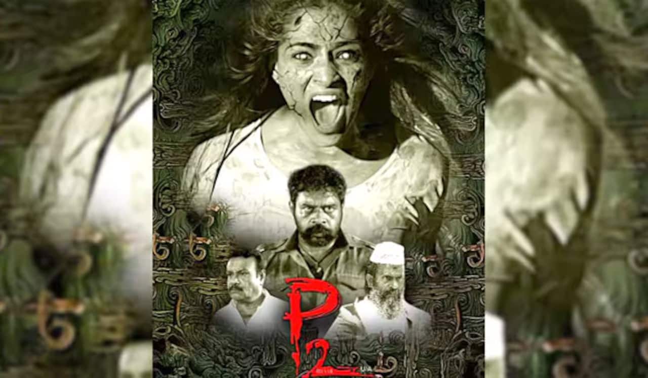 பி 2 இருவர் :  புது முகங்களின் ஹாரர் திரில்லர் படம்