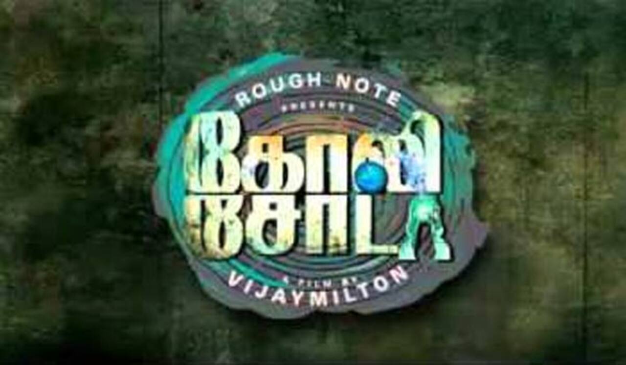 கோலி சோடா 3ம் பாகம் பஞ்சாயத்து தீர்ந்தது!