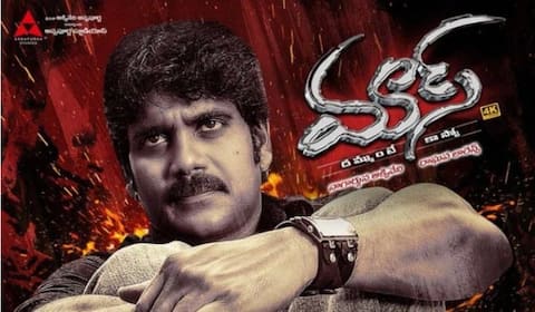 நாகார்ஜுனாவின் 65வது பிறந்தநாளை முன்னிட்டு ரீ-ரிலீஸாகும் மாஸ்