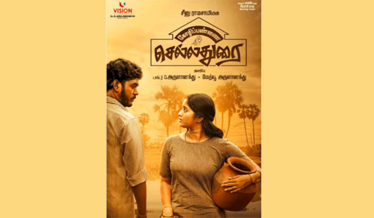 கோழிப்பண்ணை செல்லத்துரை செப்., 20ல் ரிலீஸ்