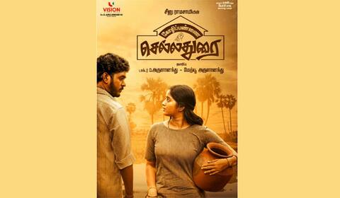 கோழிப்பண்ணை செல்லத்துரை செப்., 20ல் ரிலீஸ்