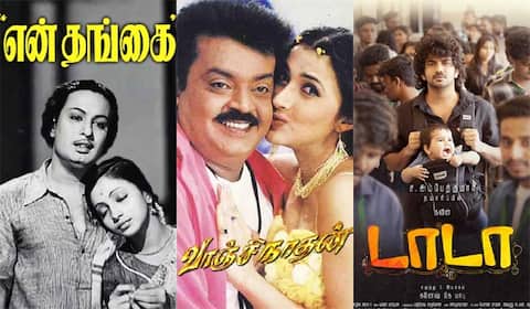 என் தங்கை, வாஞ்சிநாதன், டாடா - ஞாயிறு திரைப்படங்கள்