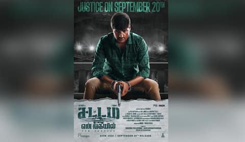 சட்டம் என் கையில் ரிலீஸ் தேதியை அறிவித்த படக்குழு!