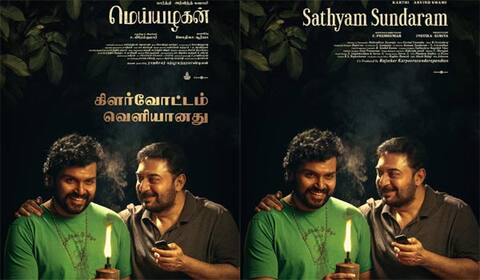 தெலுங்கில் சத்யம் சுந்தரம் ஆக மாறிய மெய்யழகன்!