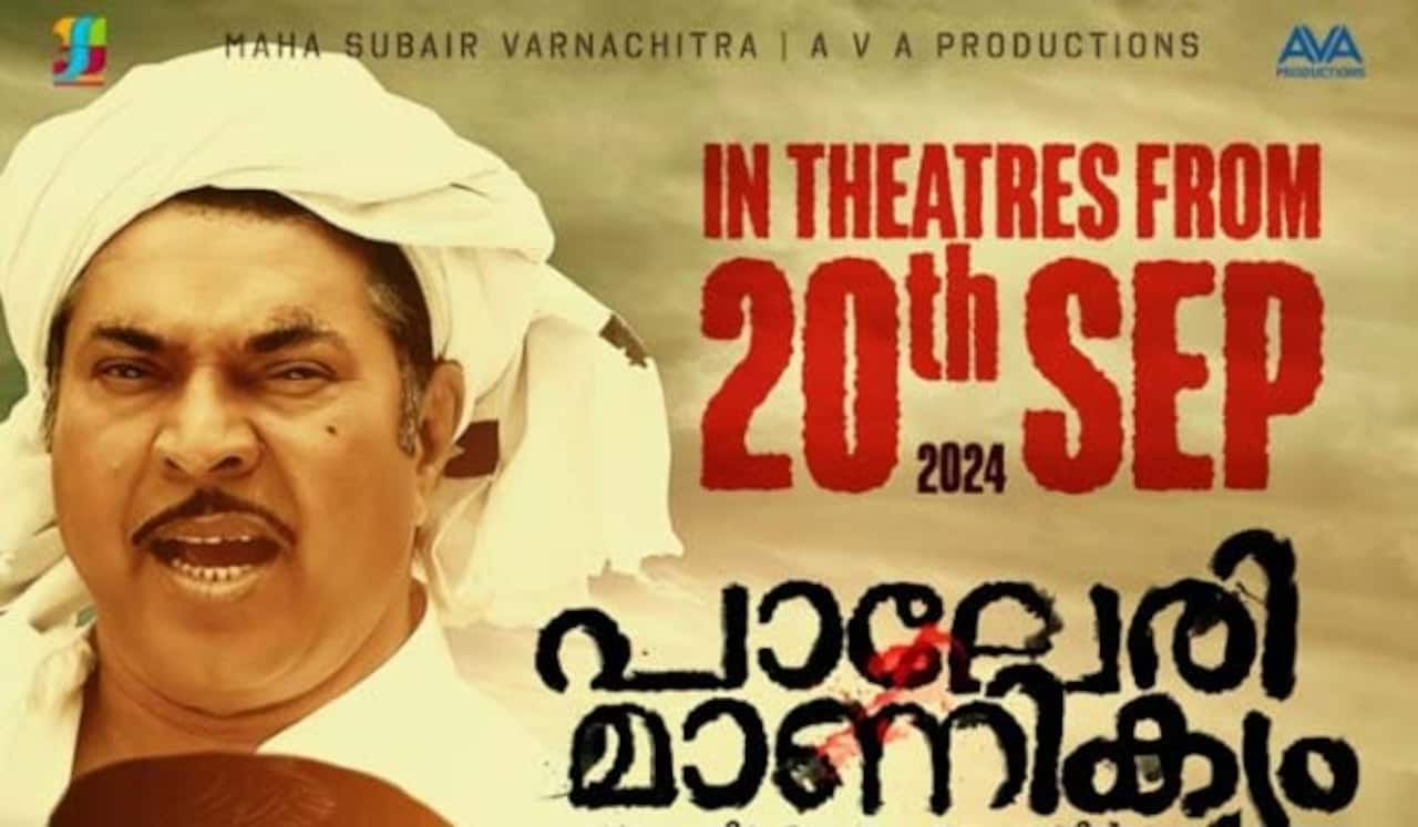 பாலியல் புகாரால் கிடைத்த விளம்பரத்தை பயன்படுத்தி ரீ ரிலீஸ் ஆகும் மம்முட்டி படம்