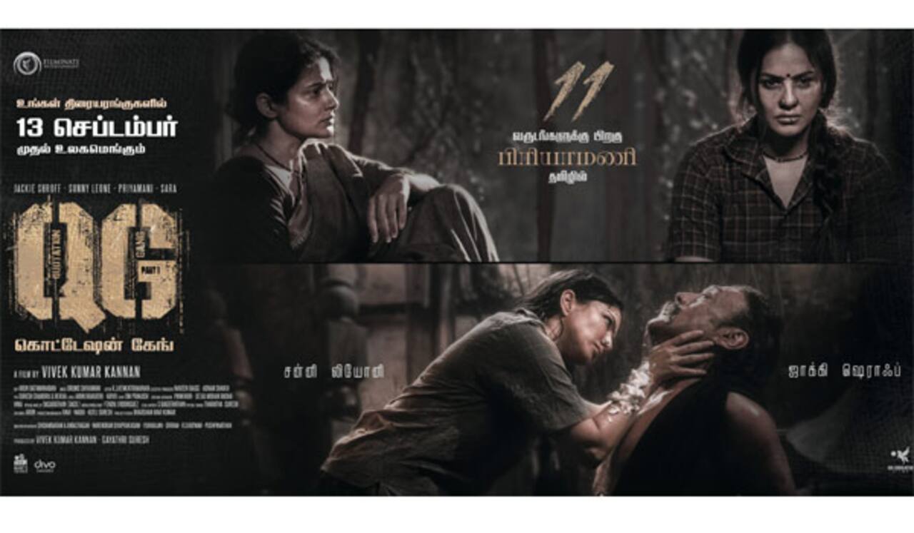 செப்டம்பர் 13, நாளை ஒரே ஒரு ரிலீஸ்