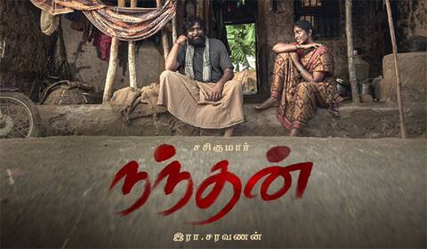 அரசியல் பேசும் சசிக்குமாரின் நந்தன் : டிரைலர் வெளியானது