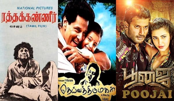 ரத்தக்கண்ணீர், தெய்வத்திருமகள், பூஜை - ஞாயிறு திரைப்படங்கள்