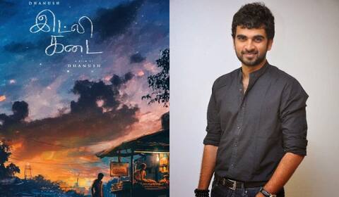 இட்லி கடையில் நான் இல்லை ; தெளிவுபடுத்திய அசோக் செல்வன்