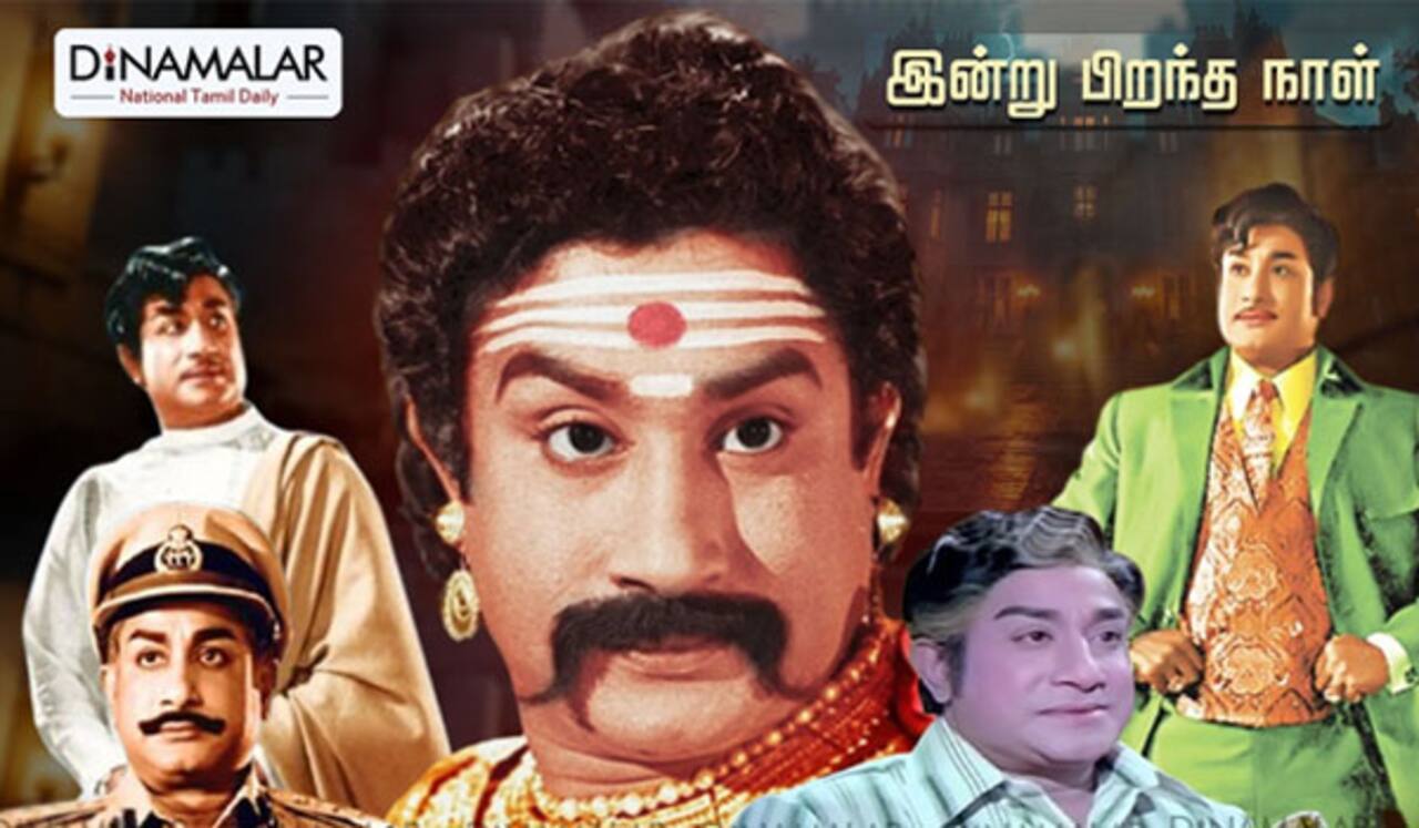 ‛நடிப்பு சக்கரவர்த்தி சிவாஜி கணேசனின் 97வது பிறந்தநாள் : முதல்வர் மரியாதை