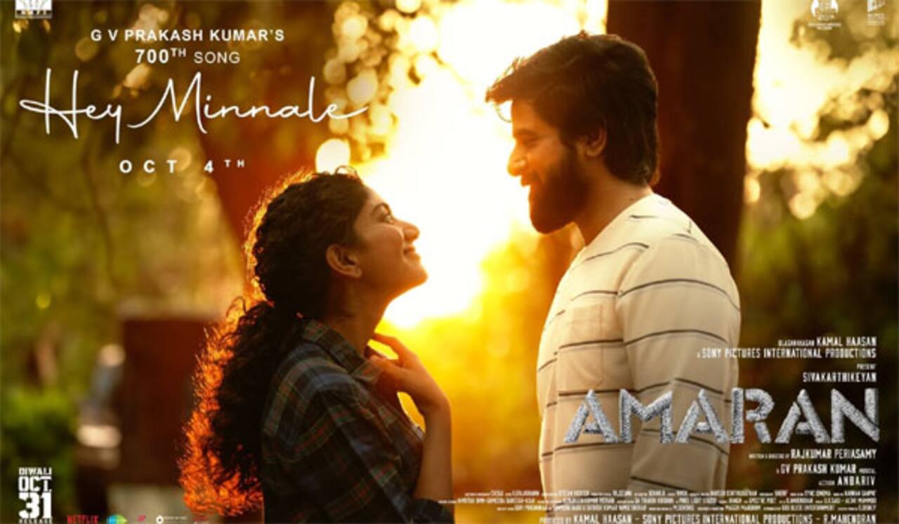 அமரன் படத்தின் முதல் பாடல் நாளை(அக்., 4) வெளியாகிறது