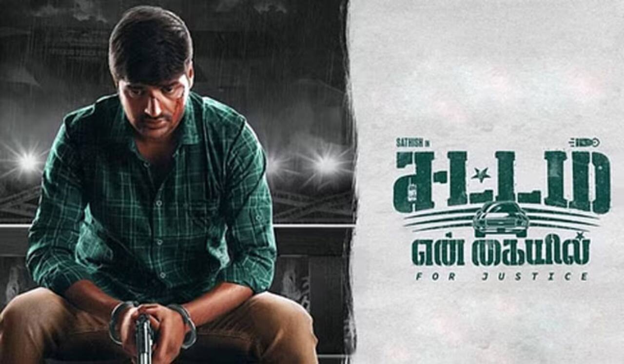 சட்டம் என் கையில் படத்துக்கு கூடுதல் தியேட்டர்கள் : நடிகர் சதீஷ் வெளியிட்ட தகவல்