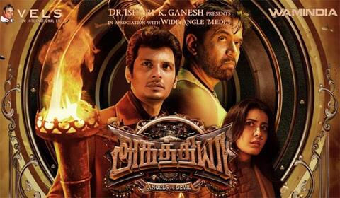பா.விஜய் இயக்கத்தில் ஜீவா- அர்ஜுன் நடிக்கும் அகத்தியா