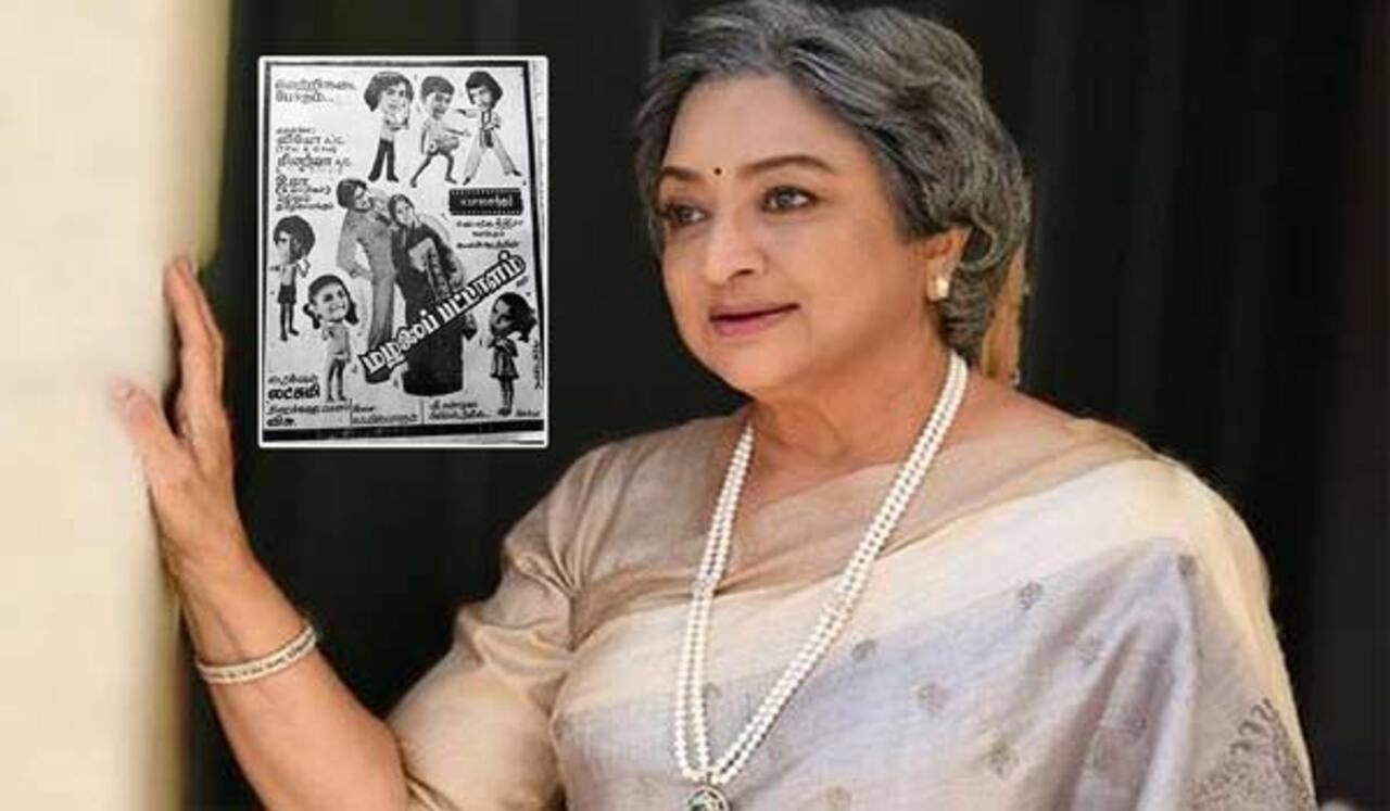 பிளாஷ்பேக்: இயக்குனரான நடிகை லட்சுமி