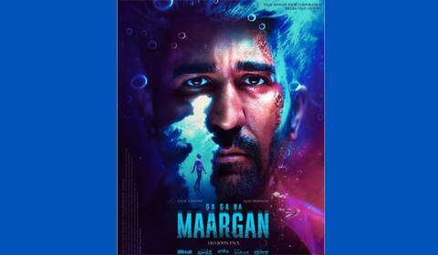 விஜய் ஆண்டனி நடிக்கும் ‛ககன மார்கன்
