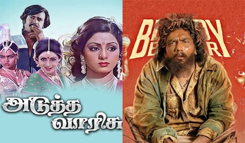 அடுத்த வாரிசு படத்தின் உல்டாவா ப்ளடி பெக்கர் ?