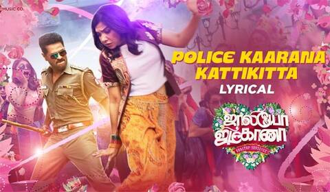 பாடல் அபகரிப்பு செய்த இயக்குனர் ஷக்தி சிதம்பரம்