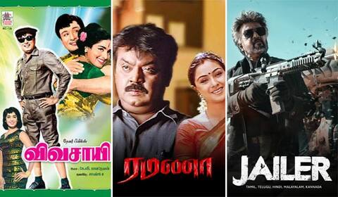விவசாயி, ரமணா, ஜெயிலர் - ஞாயிறு திரைப்படங்கள்
