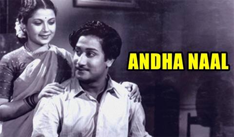 பிளாஷ்பேக்: அந்நாளில் கலையுலகில் புதுமை படைத்த “அந்தநாள்”
