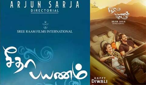 அர்ஜுனின் சீதா பயணம் படத்தின் பர்ஸ்ட் லுக் போஸ்டர் வெளியானது!