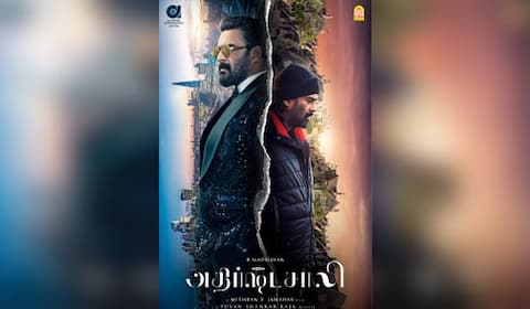 மாதவனின் ‛அதிர்ஷ்டசாலி படத்தின் பர்ஸ்ட் லுக் வெளியீடு