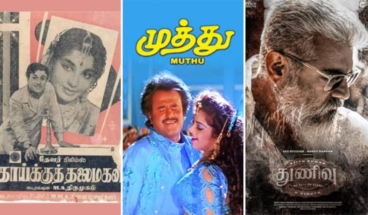 தாய்க்குத் தலைமகன், முத்து, துணிவு - ஞாயிறு திரைப்படங்கள்